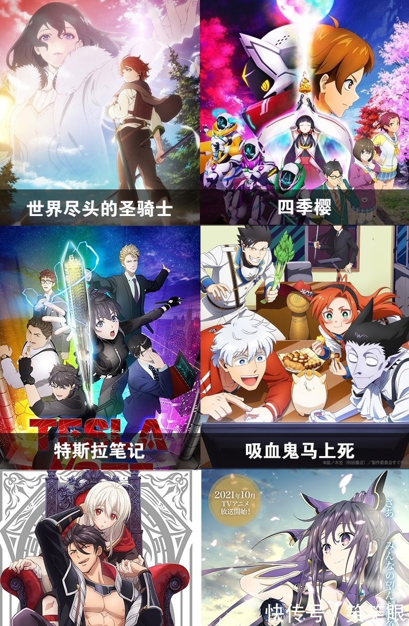 约会大作战|2021年10月新番导视，续作狂欢原创扎堆这个秋季档太强了