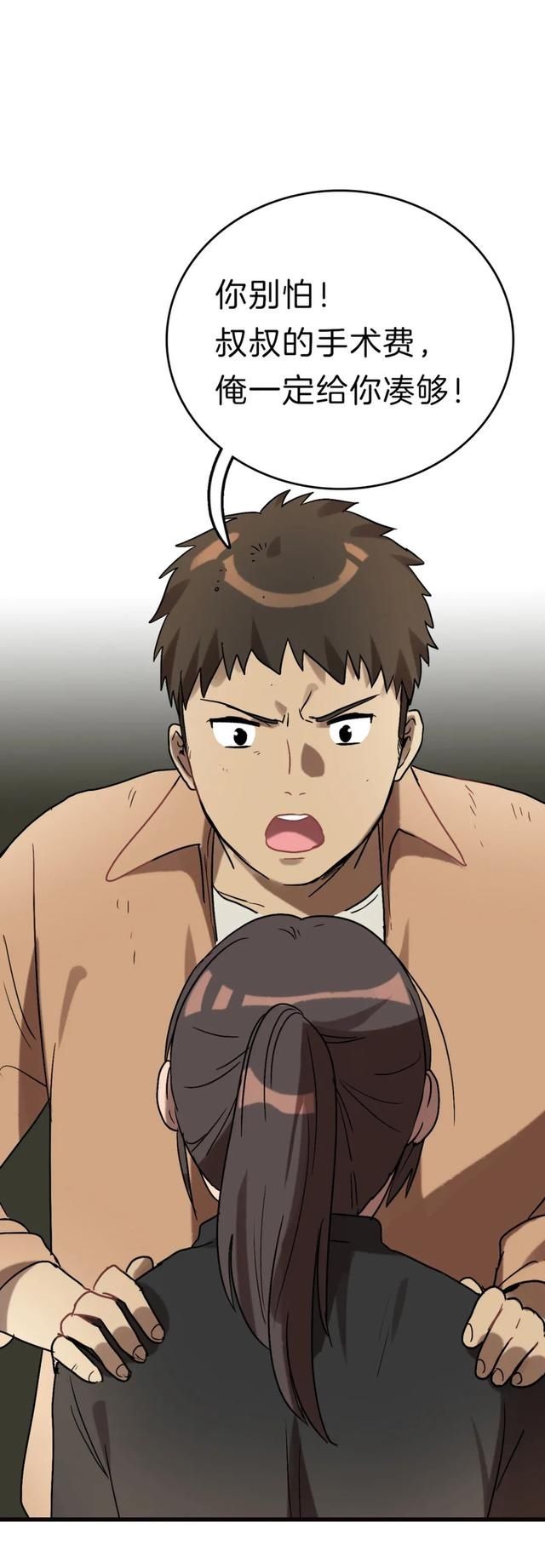 漫画：一个人的产业链