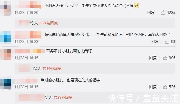 小动物|太萌了，“一千年前小朋友写的字”上了热搜！