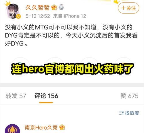 hero久竞|hero久哲发博“内涵”MTG：有没有小义的MTG行不行我不知道，但我看好小义回归后的DYG！