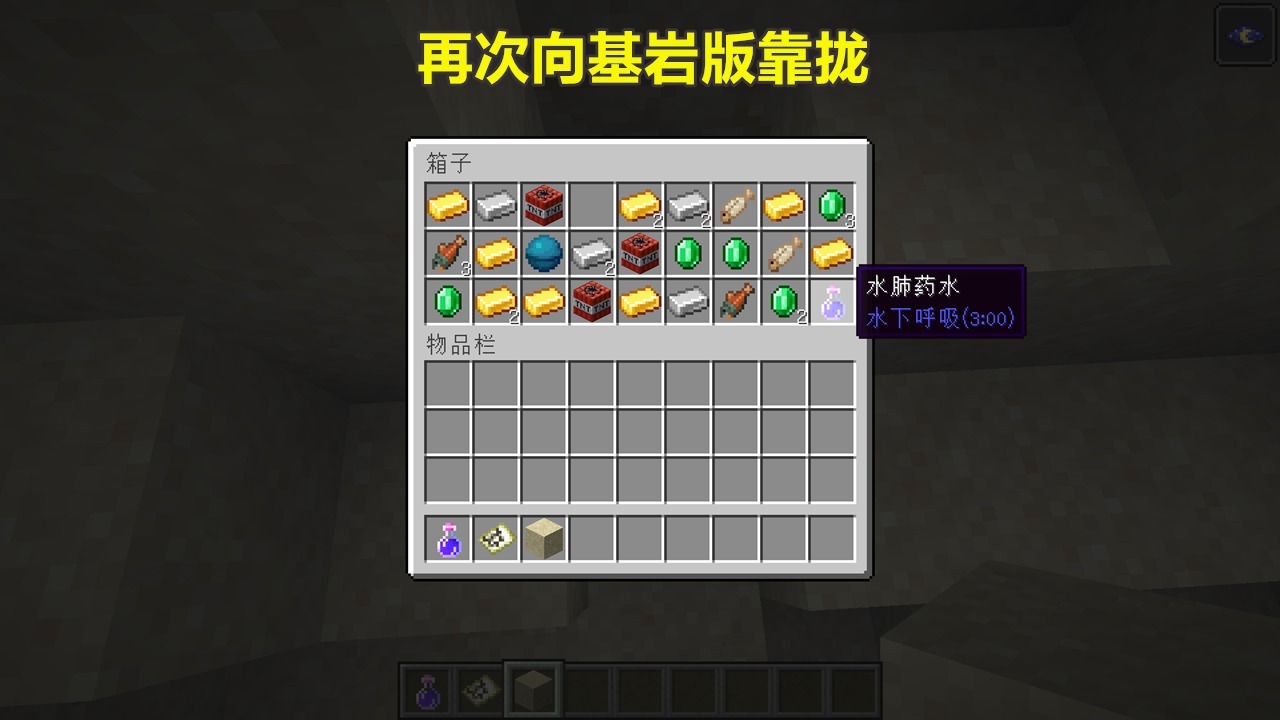 mojang|我的世界：上天入地是个啥？Mojang吃饱了没事做，加入4个新成就