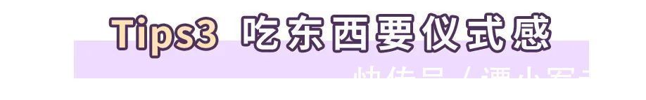 食欲|居家瘦减肥：不饿也想吃，一吃停不下？5招帮你控食欲