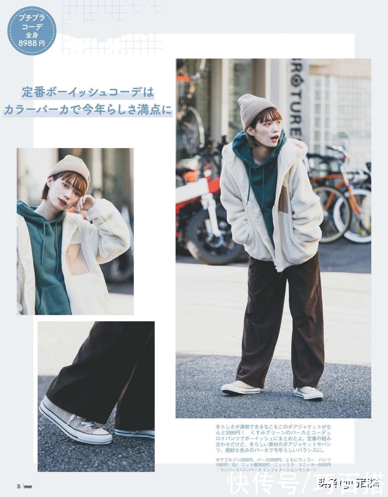 喜欢温柔又治愈的冬季搭配，可以从日杂中寻找灵感，秒变氧气女神