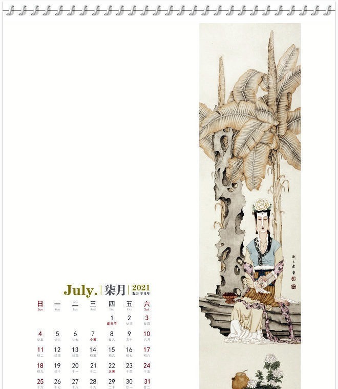 祖国万岁--2021农历辛丑年台历著名中国