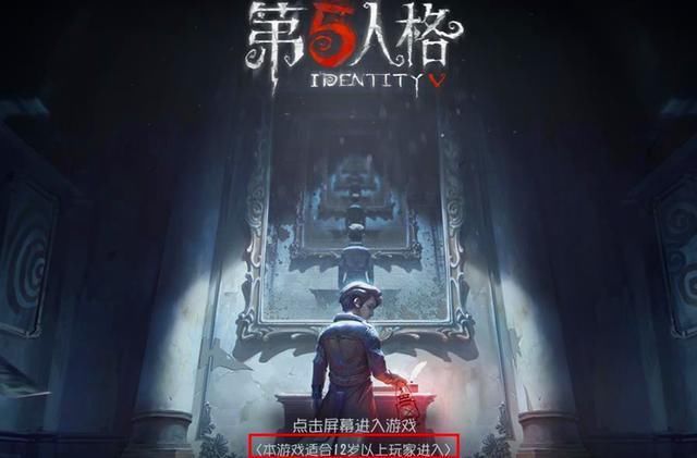 同龄人|第五人格：成年人玩游戏会遭受同龄人歧视