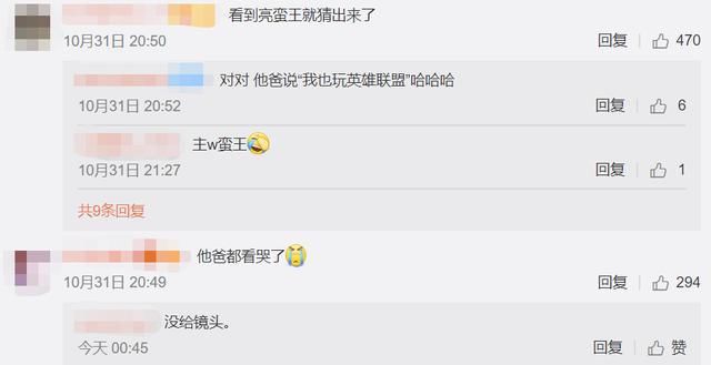 决赛|S10决赛Bin为什么亮蛮王？背后故事令LPL观众动容，解说泪目！