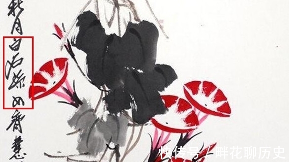 齐良末|齐白石孙女画虾,实力不容小觑,但留下的这4个字却让人不舒服