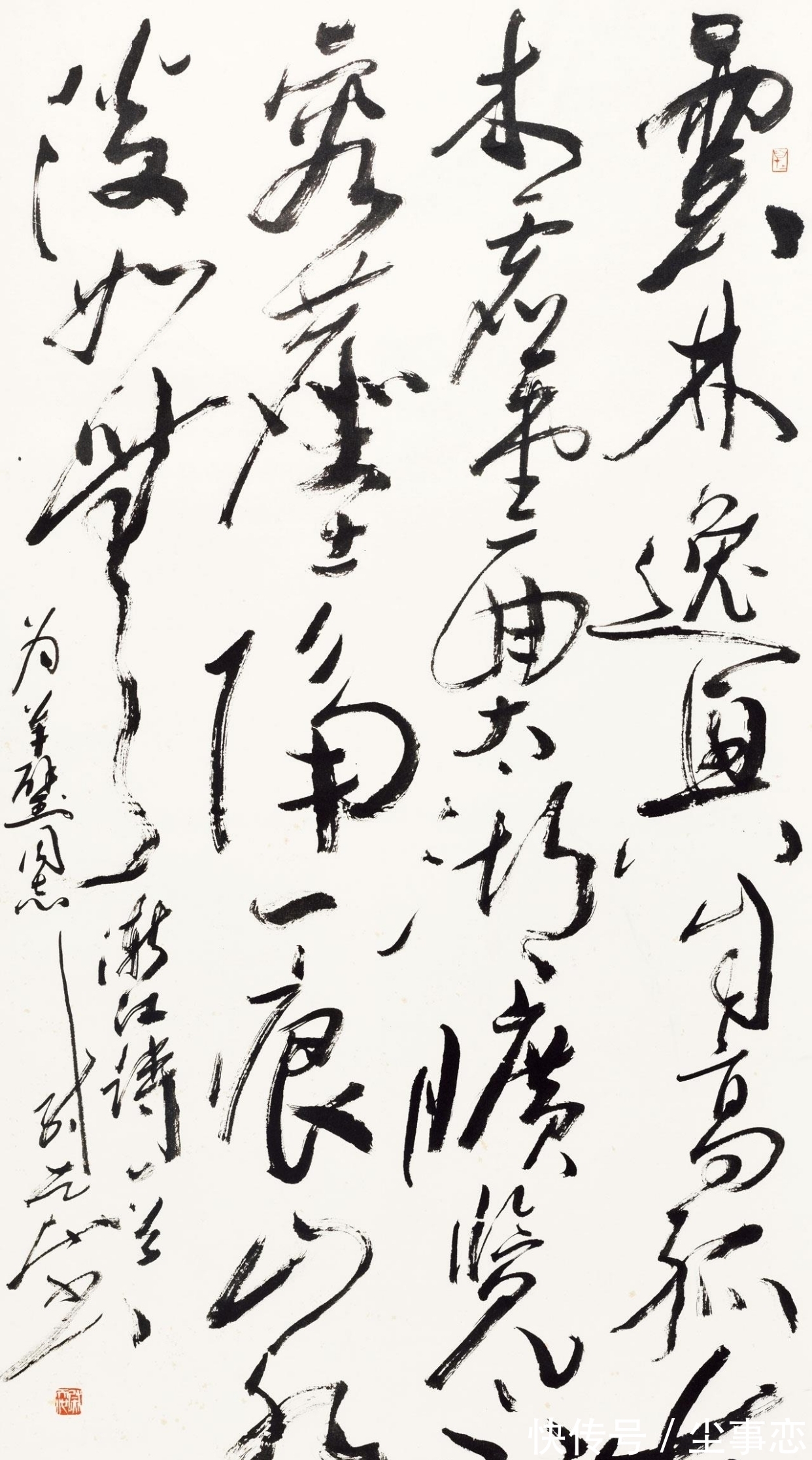 教授#中国第一位书法教授,书法写得太“蛮横”,欠缺静气