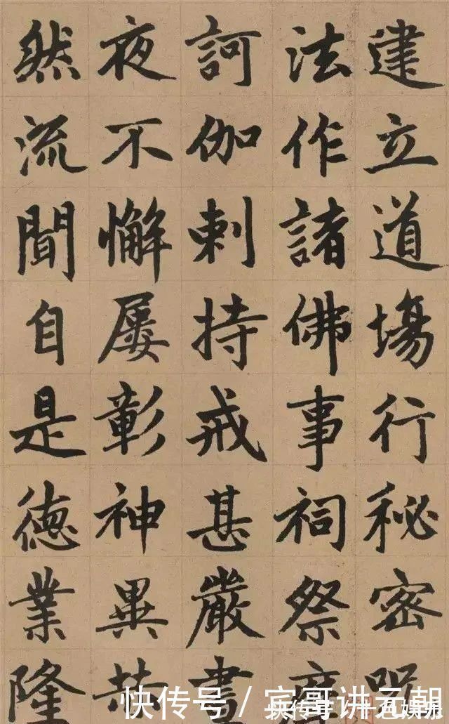 赤壁赋&赵子昂排名第一的楷书!63岁写成,被誉为“古劲绝伦”