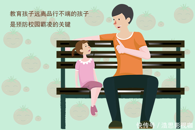 孩子|孩子在学校被欺负,你会让他打回去吗?这位妈妈的做法更胜一筹