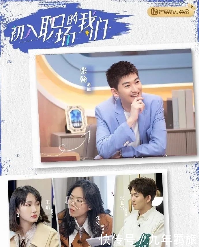 张翰这是哪学的职场PUA?