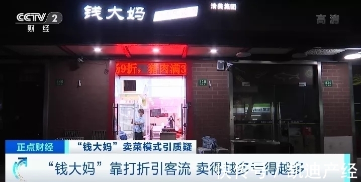大妈|多家加盟商亏损急转店,客户却站钱大妈?最新回应
