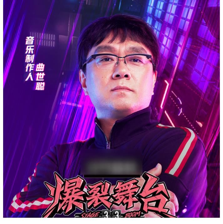 曲世聪|爆裂舞台：展现的不仅是秀圈前后辈之争，还有国内外艺人的对抗