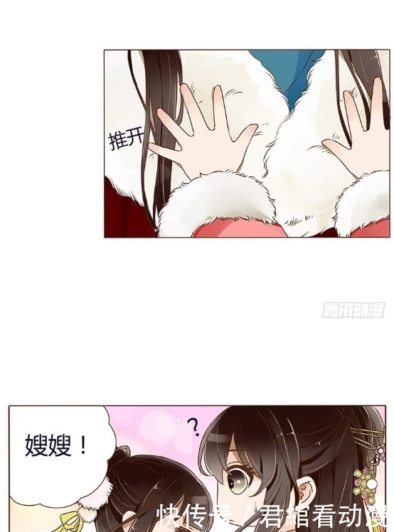 漫画《帝王侧》：当她掀开面前红布时，看到的竟是别人？！