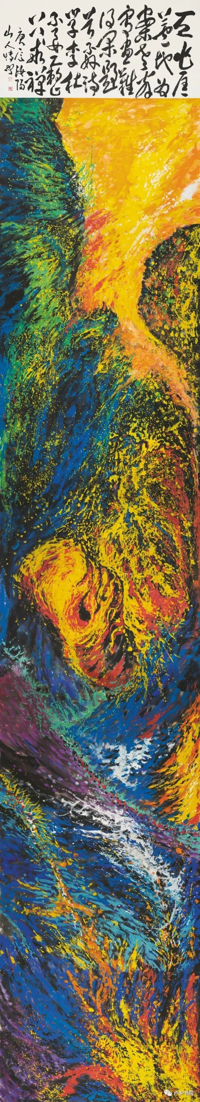 孙博文|天地大美与生命之象——莱阳籍画家孙博文山水画的艺术境界