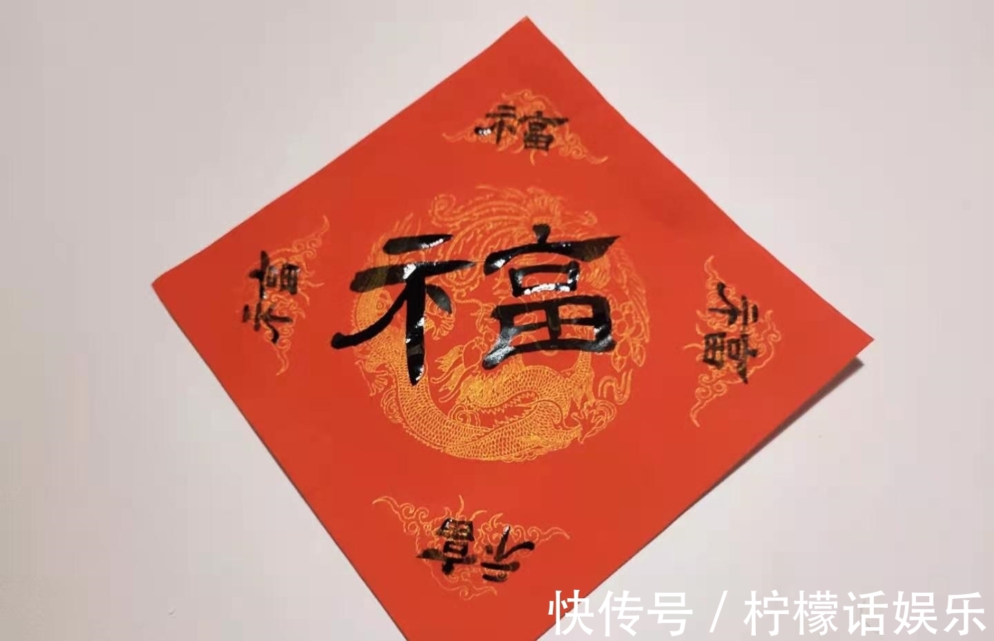 福运@诗词欣赏/七绝.辛丑腊月初一有记(附悬联并求对)