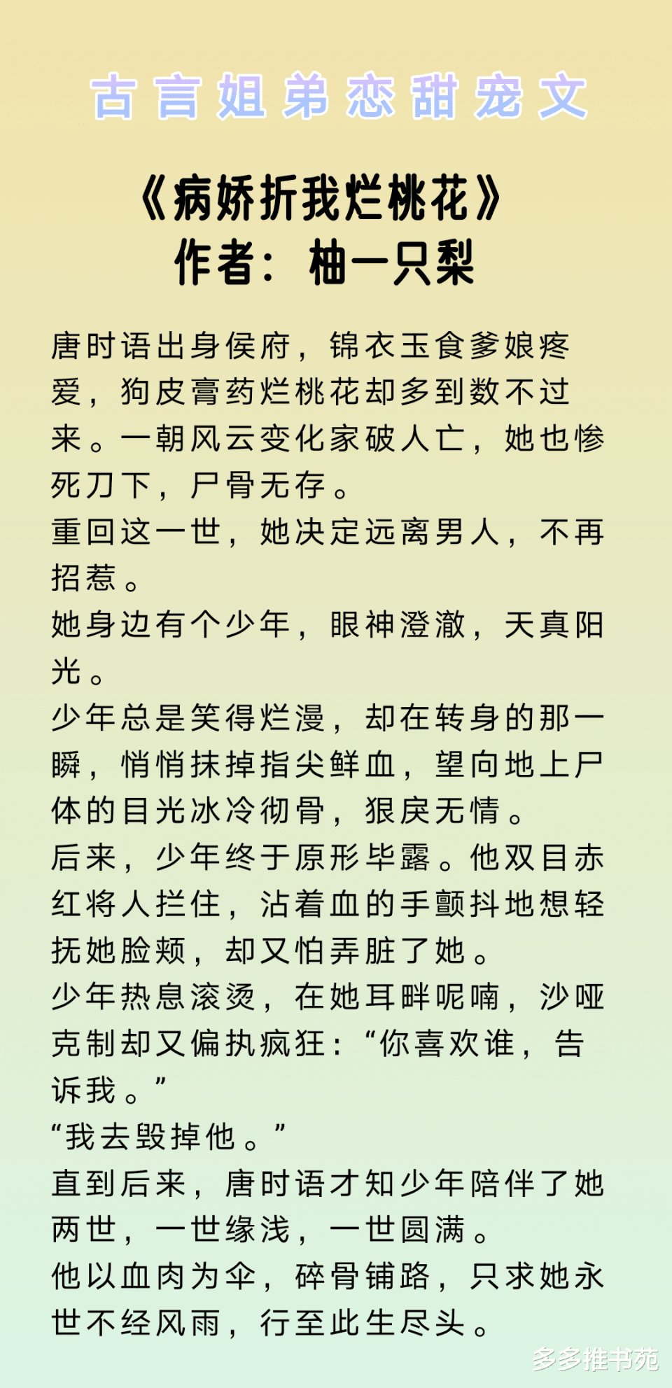 四本古言姐弟恋甜宠文《做太子侍寝的她逃了》佛系成熟女主X深情霸道太子爷