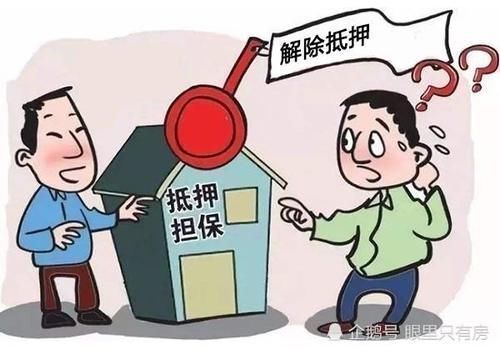 解除|房产证到手后，尽快解决这3个麻烦，否则房子还不属于你