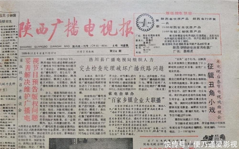 究竟|启功题写报头,被质疑“写错字”,换成印刷体,究竟是谁没文化?