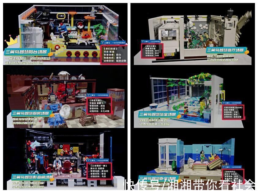 三翼鳥樂高版智慧家，搭出對家庭美好生活的想象