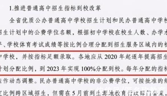 学生时代|初中生迎来中考“新政策”，预计明后年全面落实，家长直呼等到了