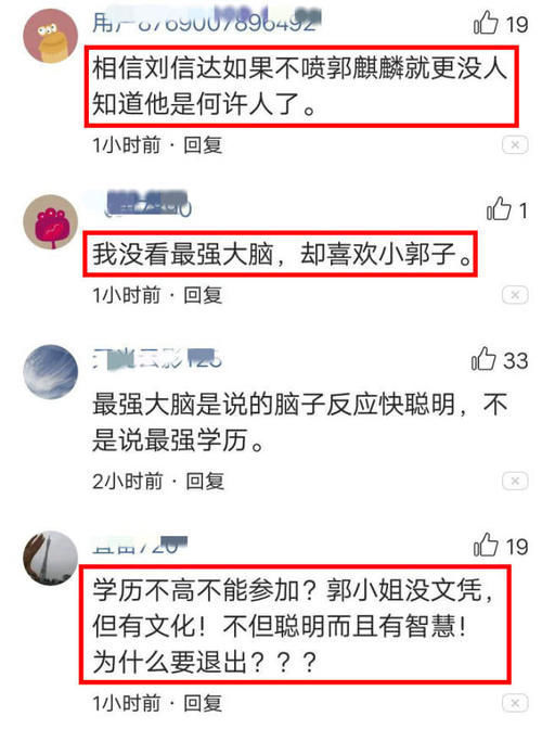 蹭完爹的热度,又开始蹭儿子郭麒麟被喊话限期退出《最强大脑》
