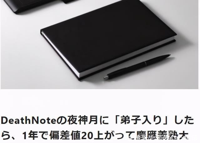 模仿|动漫迷模仿《死亡笔记》的作息，一年内从垫底到考上名牌大学