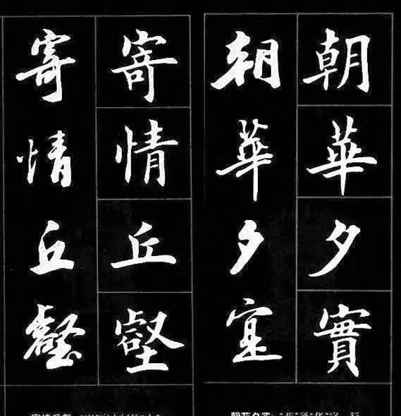 行书@楷书过渡到行书,用这个字帖对着练,一目了然