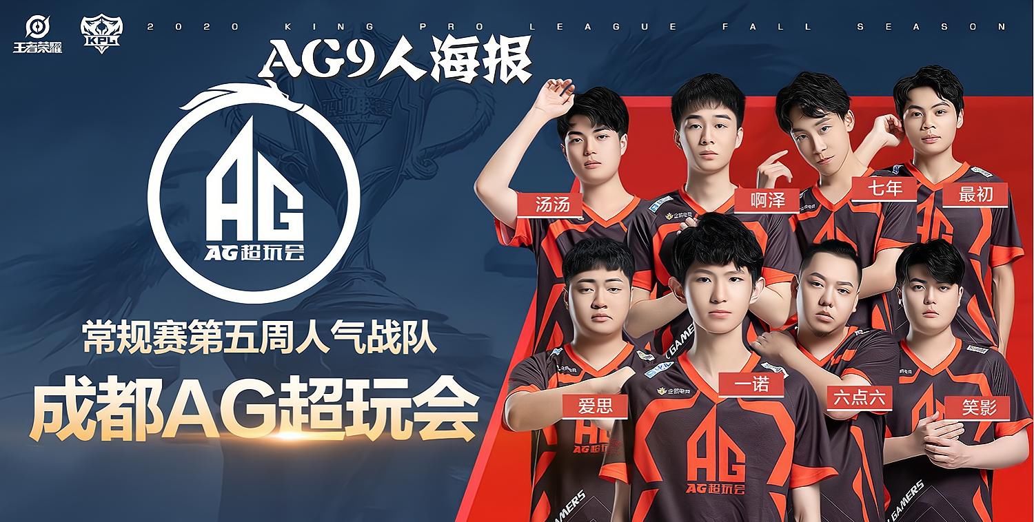 战胜|KPL巅峰之战，DYG首发变阵，想战胜AG关键不在久诚，而是他们2个