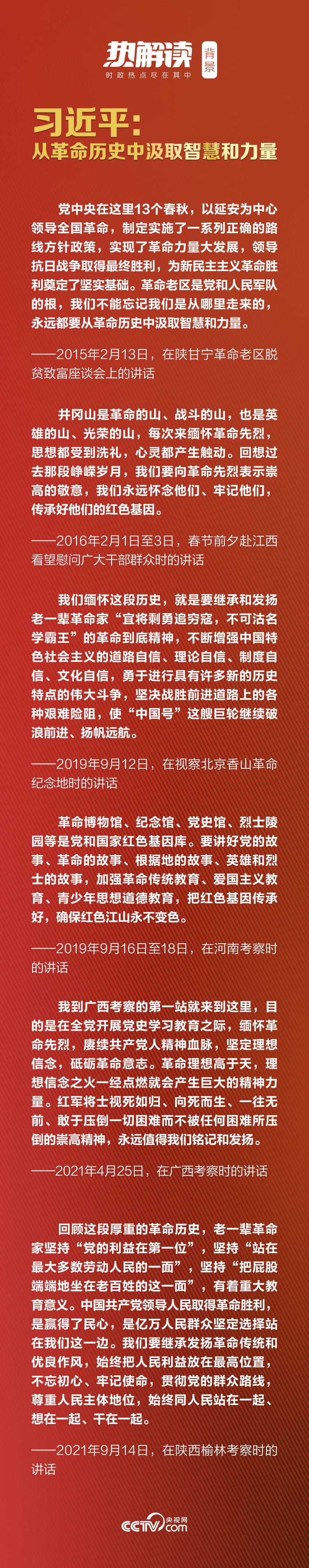 热解读丨初秋陕北行总书记 情 意浓 全网搜