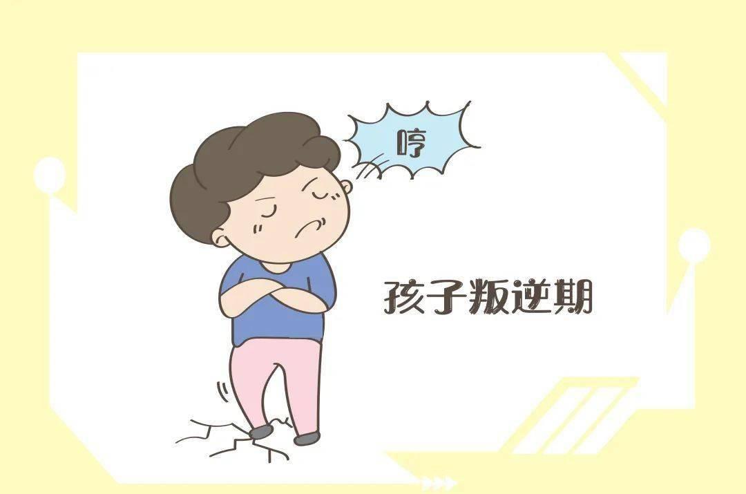 父母|读懂孩子“不听话”背后的心理需求,我和3个叛逆期的娃相处愉快