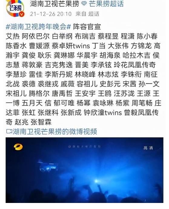 5大卫视跨年晚会看点:芒果台顶流多,江苏卫视“再现”邓丽君