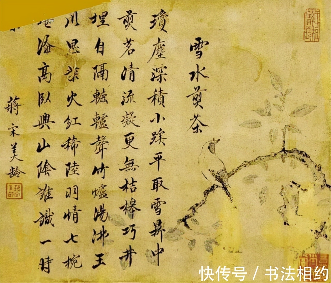 书法$宋美龄的楷书刚中带柔，欧形柳神，小楷“经体”韵，闺秀风，精彩