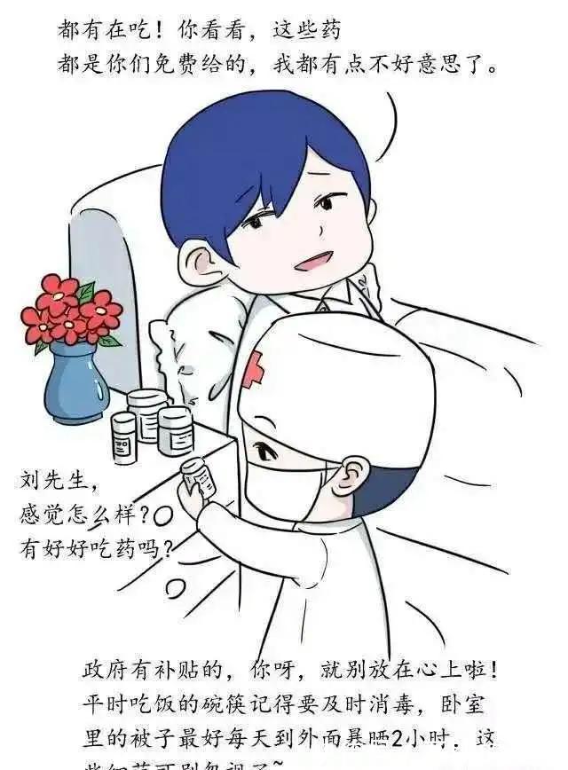 管理|国家基本公卫服务宣传|漫画十二则