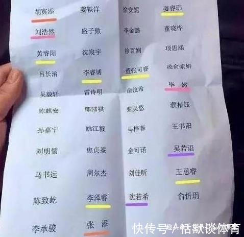 名字|一张幼儿园入学名单火了,遭网友调侃:8成家长能找到自己娃名字