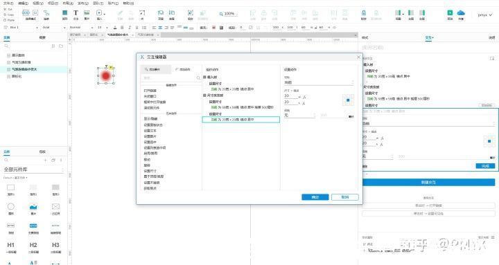 Axure入门案例系列——Axure制作气泡闪动图