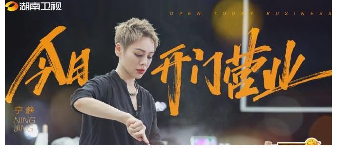 乘风破浪的姐姐|宁静太敢说，三个字怼得黄晓明一针见血，四个小明星乐得直不起腰