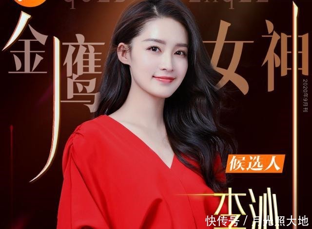 金鹰|金鹰女神最新排名曝光,第一众望所归,李沁跌出前三位置