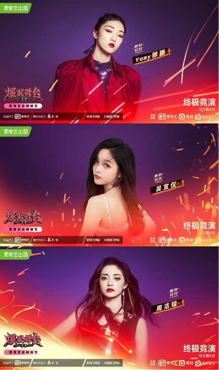 安崎实至名归夺得冠军席位 《爆裂舞台》热度口碑双丰收