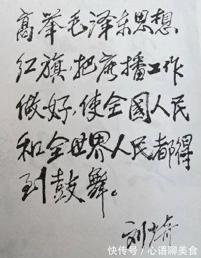 少奇#刘少奇的书法大气浑厚,法度严谨,风骨凛然,独具艺术魅力!