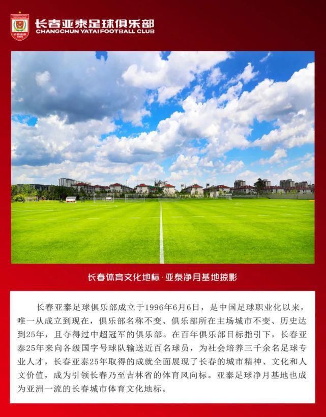 十四运|亚泰U18队赴大连热身十四运男足U18组决赛分组出炉