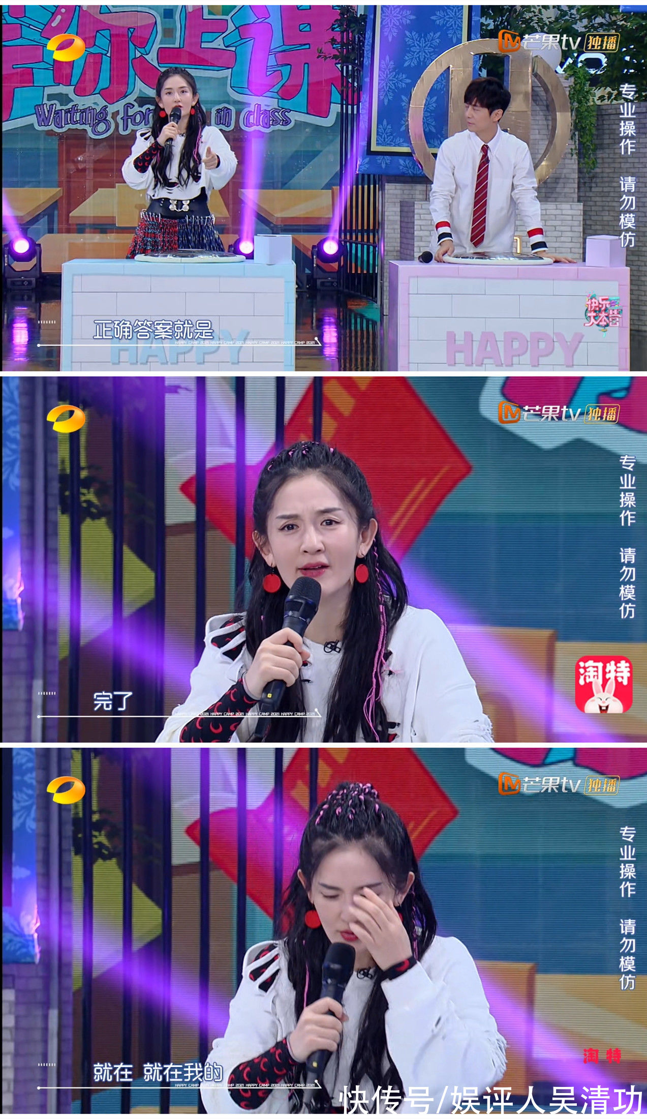 好汉歌|谢娜回归《快乐大本营》首期表现堪忧，与潮流脱节，但依然很搞笑