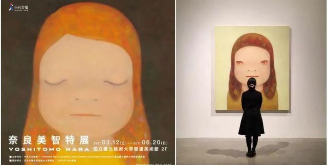 「奈良美智特展」即将在中国台湾开幕