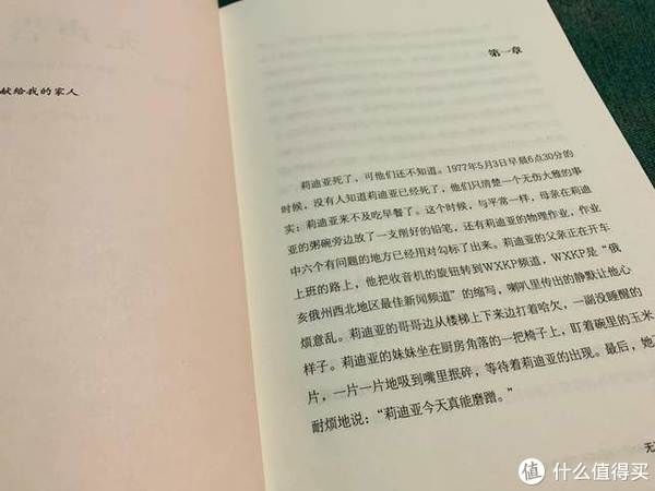 榜单！这部华裔作家横扫欧美所有榜单的小说让我深度思考自我成长