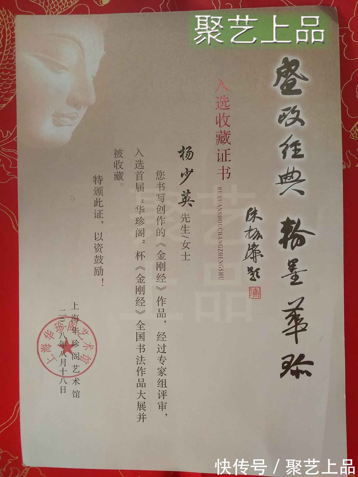 心经!每每欣赏杨少英书法作品 都被高雅艺术滋养