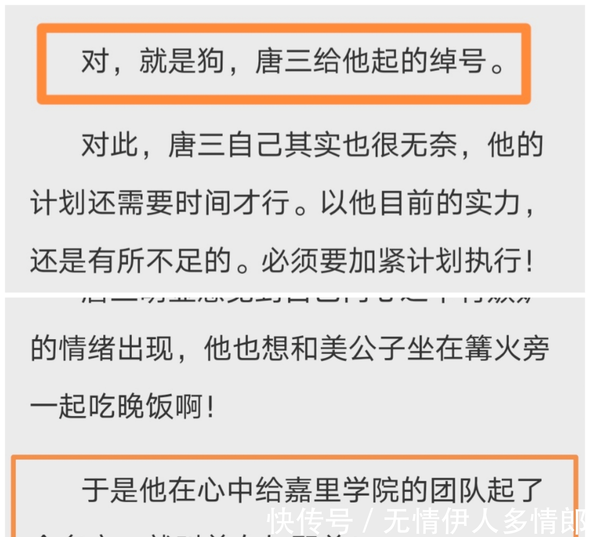 美女与野兽|《斗罗大陆V》文风大变,却已无读者,唐三爆更刷数据吸引新读者