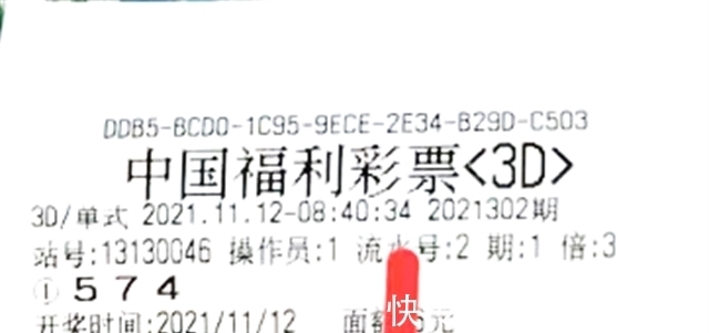 晒票|福彩3D302期晒票,世上的路千万条,我们能选择只有一条