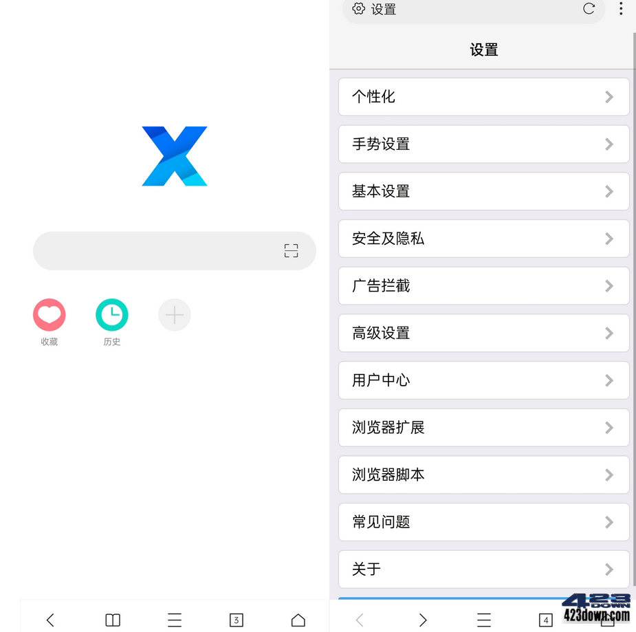 X浏览器安卓最新版v4.1.0 X浏览器APP谷歌版