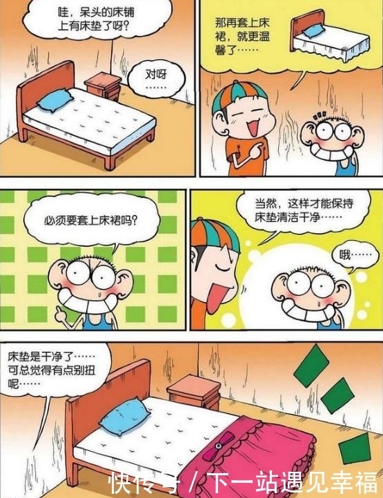 爆笑校园漫画；呆头打招呼的方式还真是奇怪啊