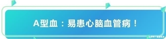 风险|这种血型竟然是血型之王不易心梗、老年痴呆，糖尿病风险也低